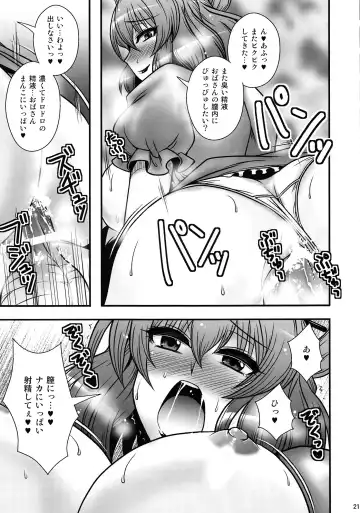 [Macaroni And Cheese] Seiga NyanNyan ga Shounen o Gyaku-Re suru Hanashi Fhentai - Page 20