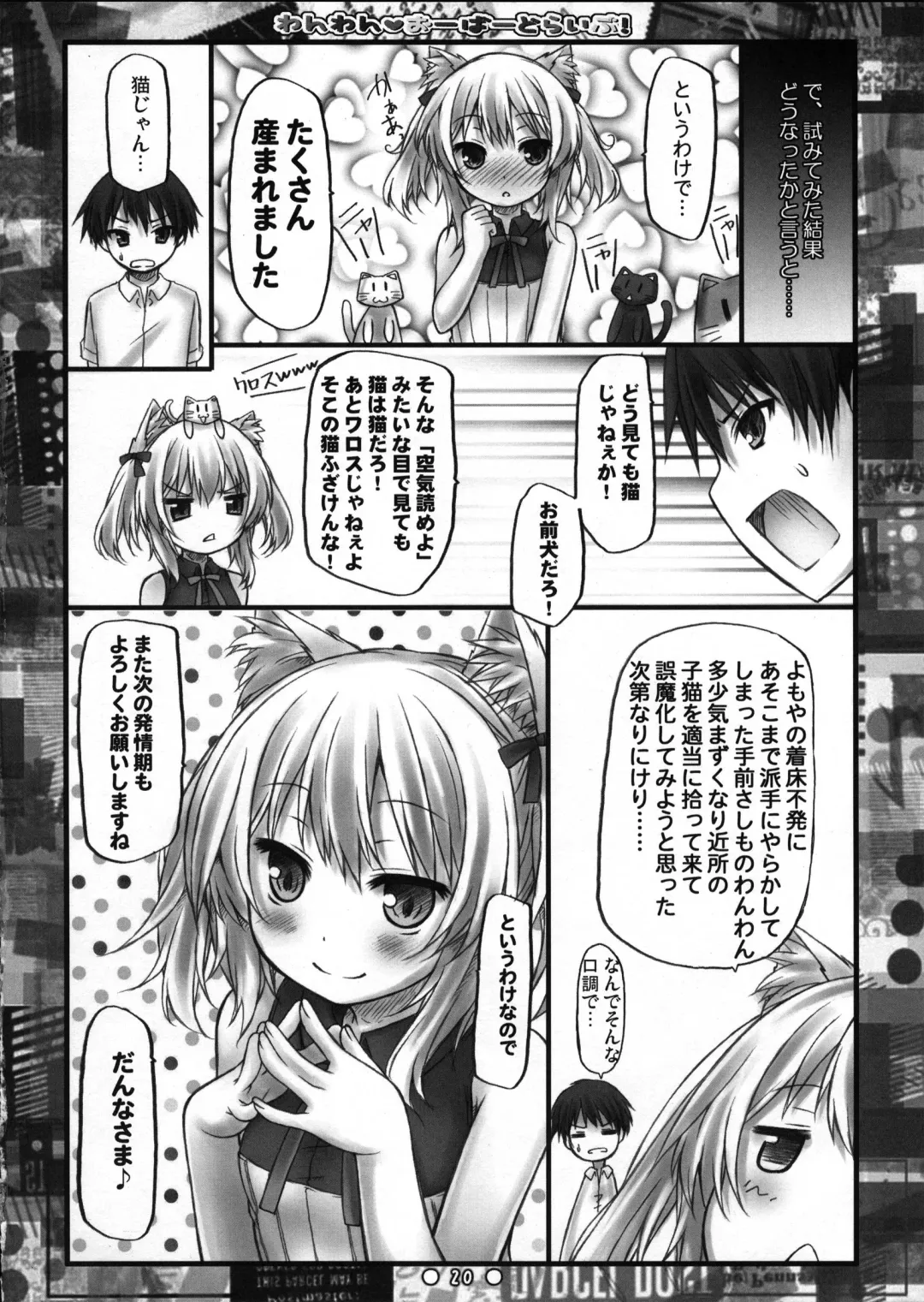 [Ryo] Wanwan Over Drive! Fhentai - Page 19