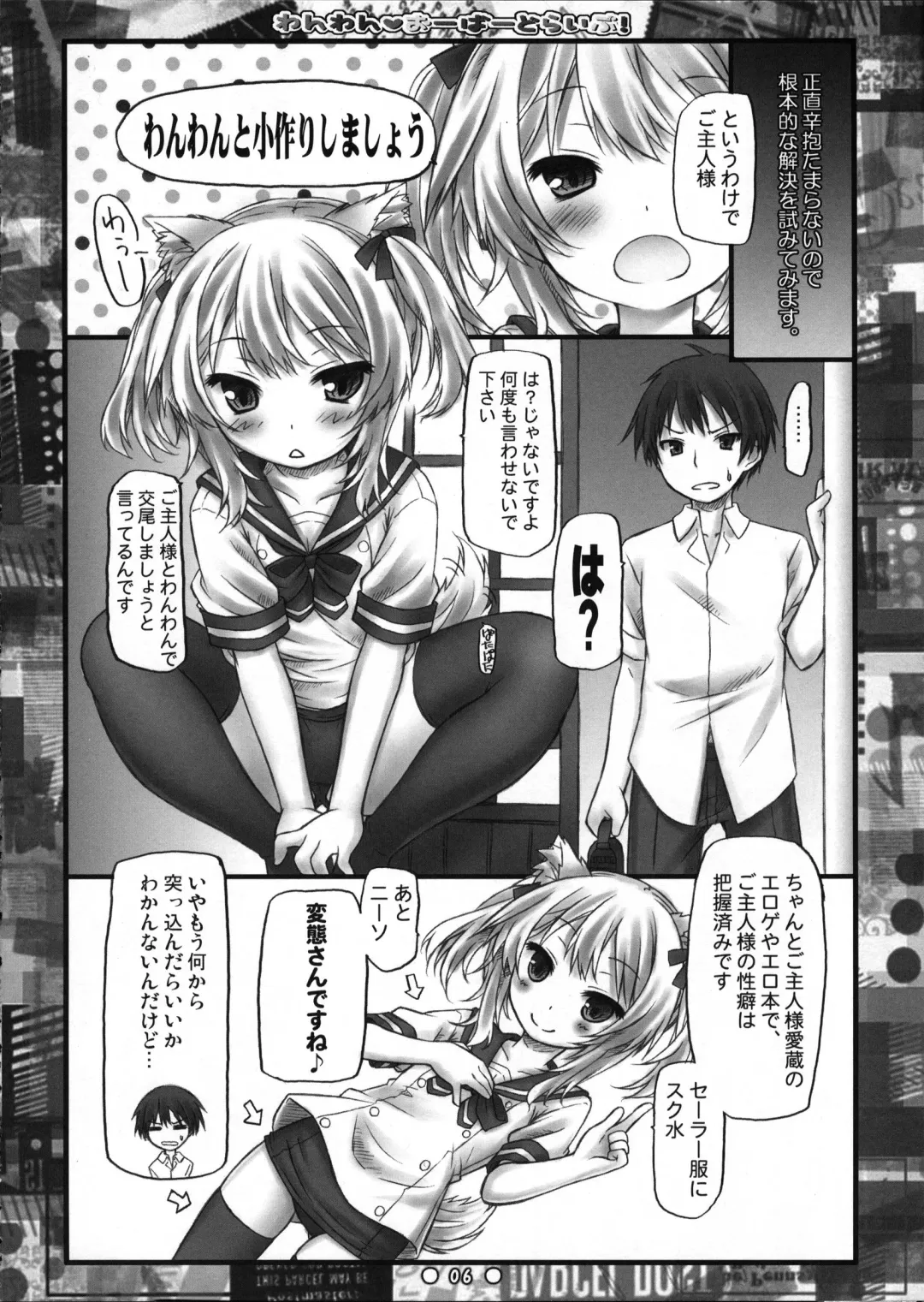 [Ryo] Wanwan Over Drive! Fhentai - Page 5