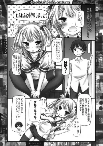 [Ryo] Wanwan Over Drive! Fhentai - Page 5