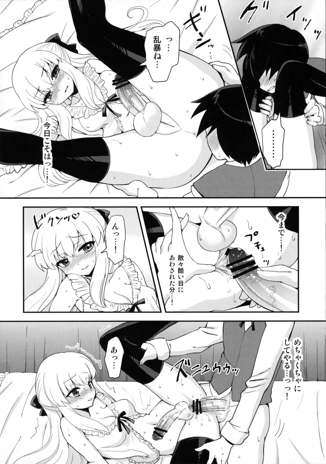 [Piririnegi] Futanari Ojou-sama Zettai Shijou Shugi Plus Fhentai.net - Page 11