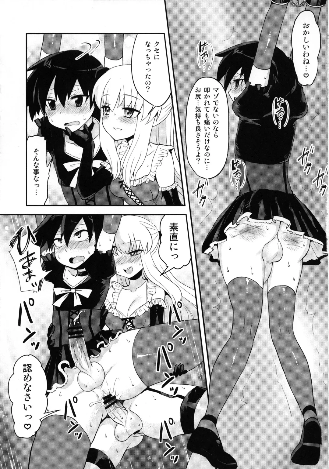 [Piririnegi] Futanari Ojou-sama Zettai Shijou Shugi Plus Fhentai.net - Page 22