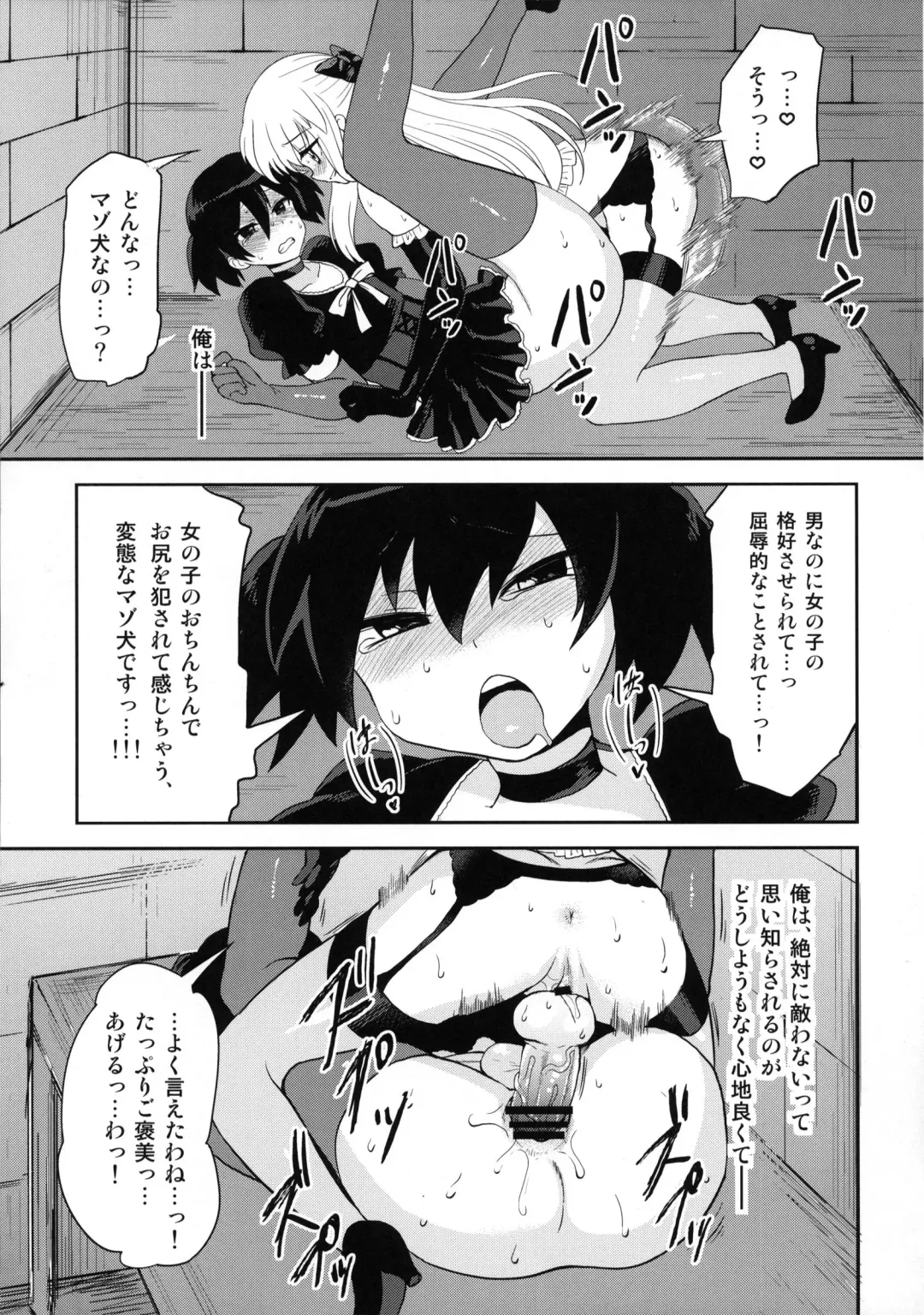 [Piririnegi] Futanari Ojou-sama Zettai Shijou Shugi Plus Fhentai.net - Page 28