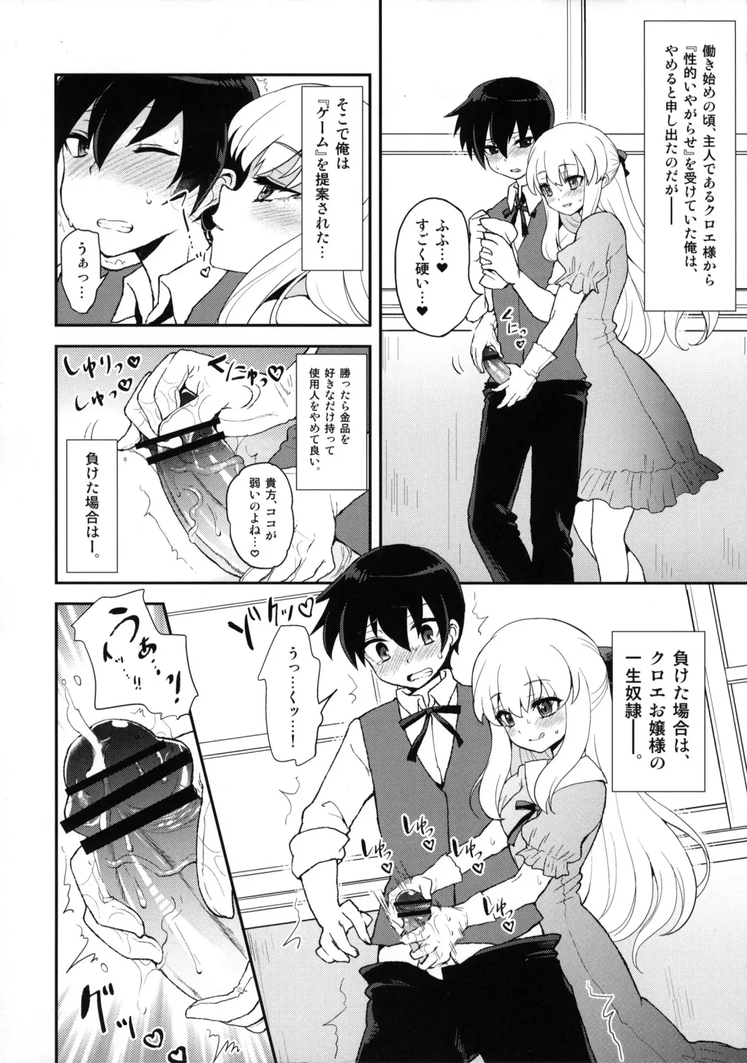 [Piririnegi] Futanari Ojou-sama Zettai Shijou Shugi Plus Fhentai.net - Page 5