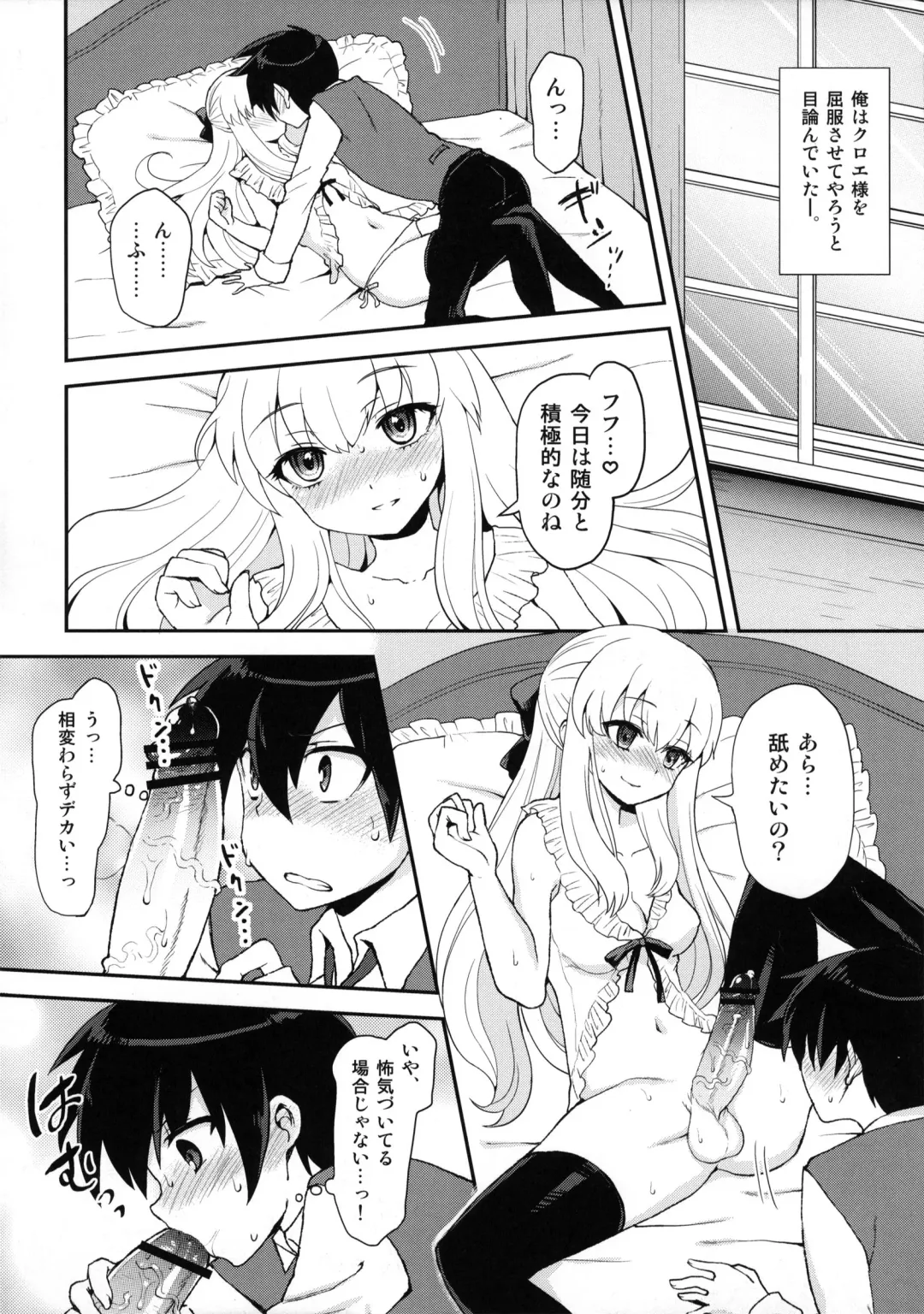 [Piririnegi] Futanari Ojou-sama Zettai Shijou Shugi Plus Fhentai.net - Page 7