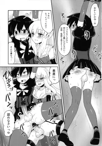 [Piririnegi] Futanari Ojou-sama Zettai Shijou Shugi Plus Fhentai.net - Page 22