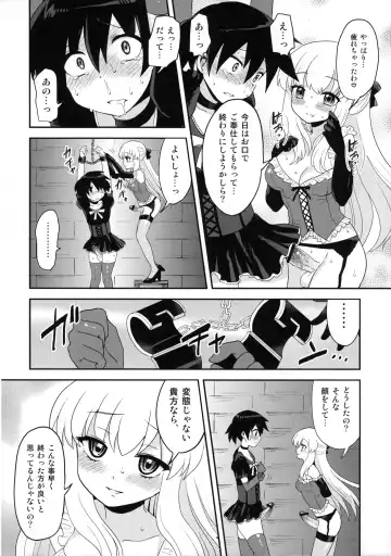 [Piririnegi] Futanari Ojou-sama Zettai Shijou Shugi Plus Fhentai.net - Page 25