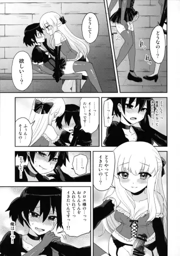 [Piririnegi] Futanari Ojou-sama Zettai Shijou Shugi Plus Fhentai.net - Page 26