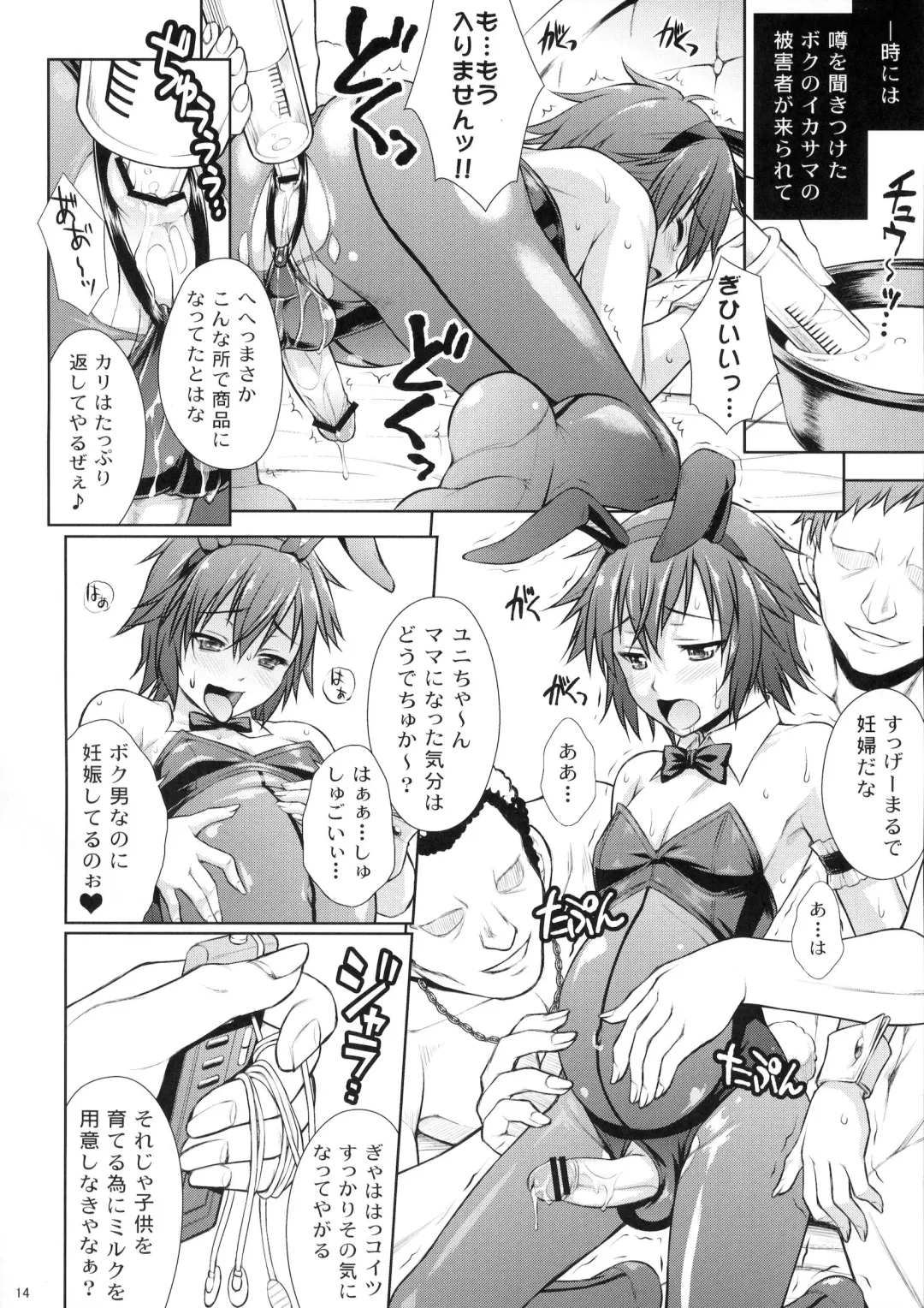 [Martan] MilkyBunny Fhentai - Page 13