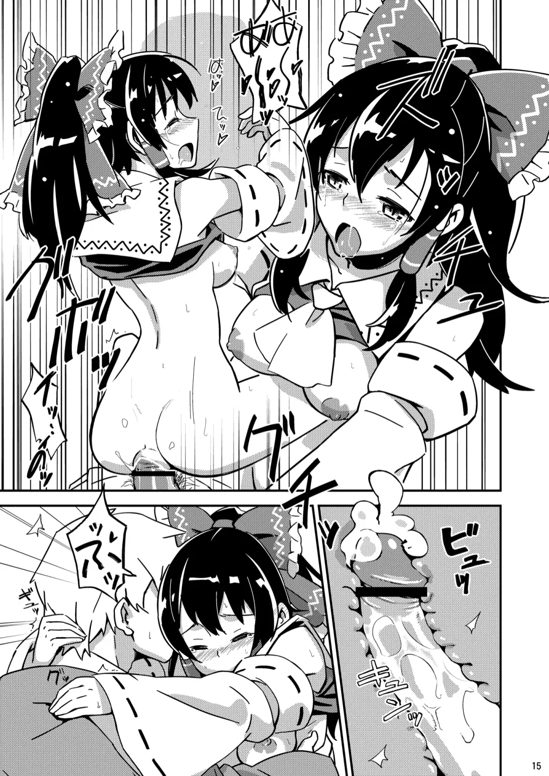 [Hasegawa Keita] Reimu to Sugee Nakayoku Natta. Fhentai - Page 14