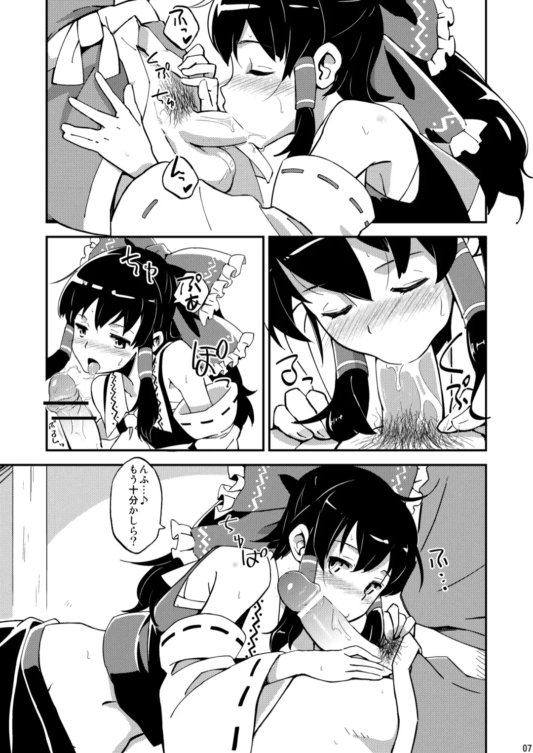 [Hasegawa Keita] Reimu to Sugee Nakayoku Natta. Fhentai - Page 6
