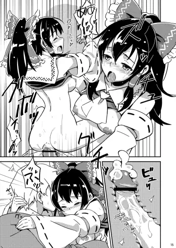 [Hasegawa Keita] Reimu to Sugee Nakayoku Natta. Fhentai - Page 14
