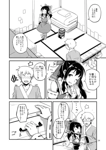 [Hasegawa Keita] Reimu to Sugee Nakayoku Natta. Fhentai - Page 23