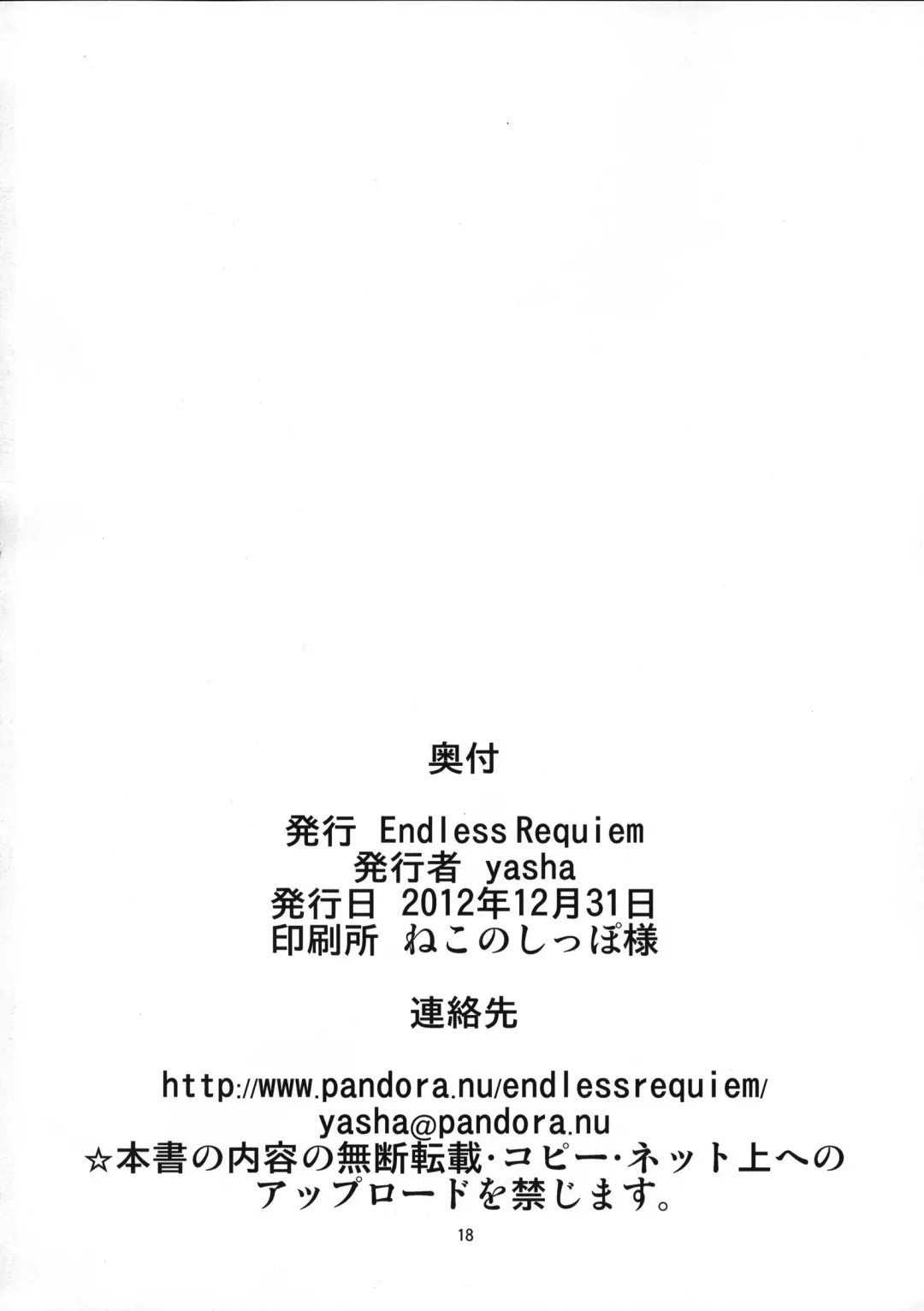 [Yasha] Mobam@s Do-M Hoihoi ~Koshimizu Sachiko hen~ Fhentai - Page 17