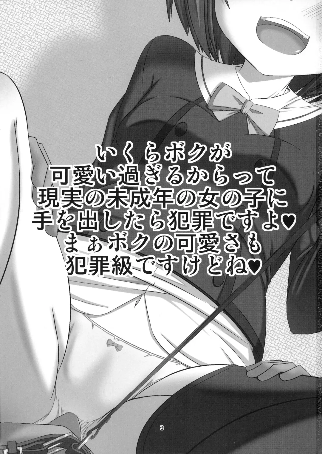 [Yasha] Mobam@s Do-M Hoihoi ~Koshimizu Sachiko hen~ Fhentai - Page 2