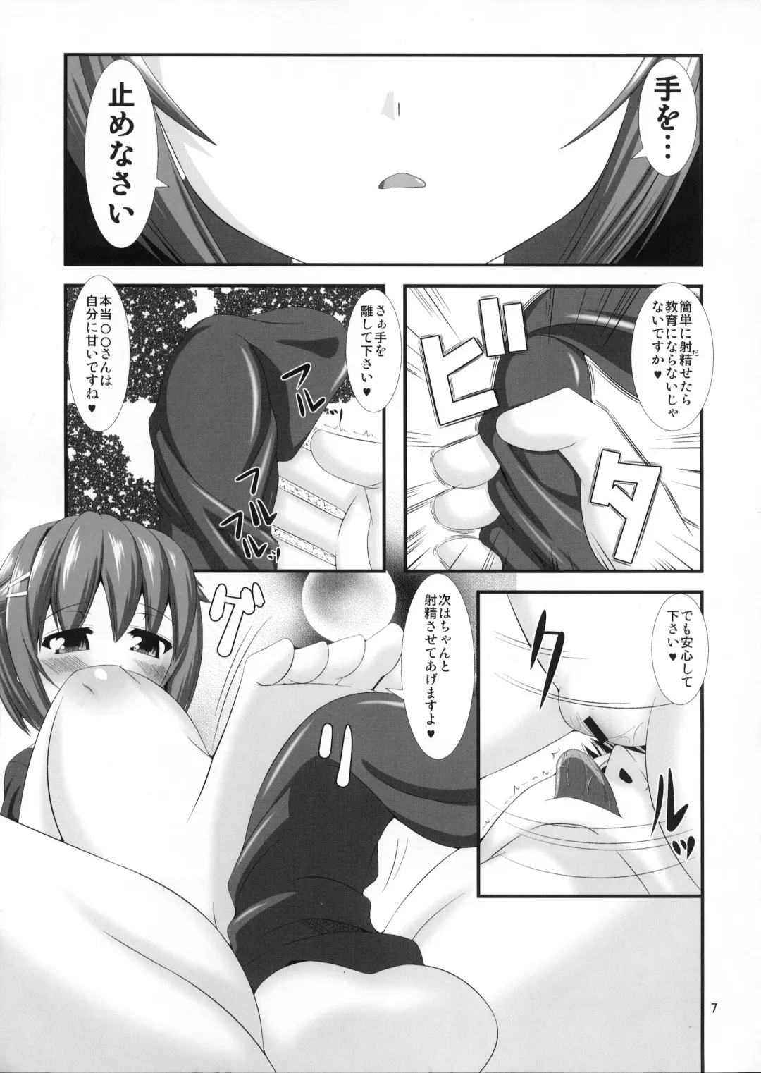 [Yasha] Mobam@s Do-M Hoihoi ~Koshimizu Sachiko hen~ Fhentai - Page 6
