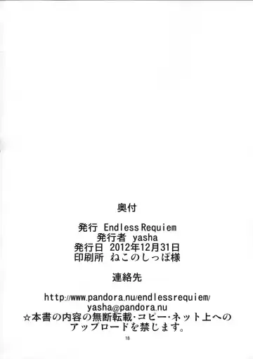 [Yasha] Mobam@s Do-M Hoihoi ~Koshimizu Sachiko hen~ Fhentai - Page 17