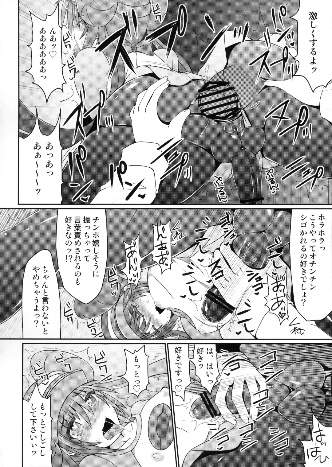 [Hisui] Pokémon Trainer wa Otokonoko!? Fhentai - Page 17