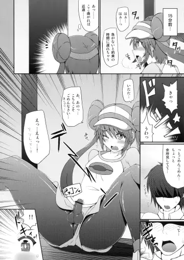 [Hisui] Pokémon Trainer wa Otokonoko!? Fhentai - Page 5