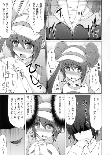 [Hisui] Pokémon Trainer wa Otokonoko!? Fhentai - Page 6