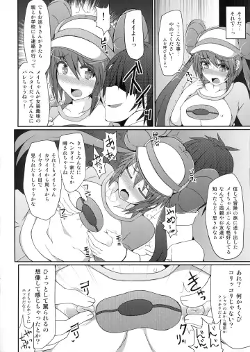 [Hisui] Pokémon Trainer wa Otokonoko!? Fhentai - Page 7