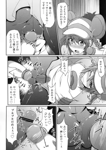 [Hisui] Pokémon Trainer wa Otokonoko!? Fhentai - Page 9