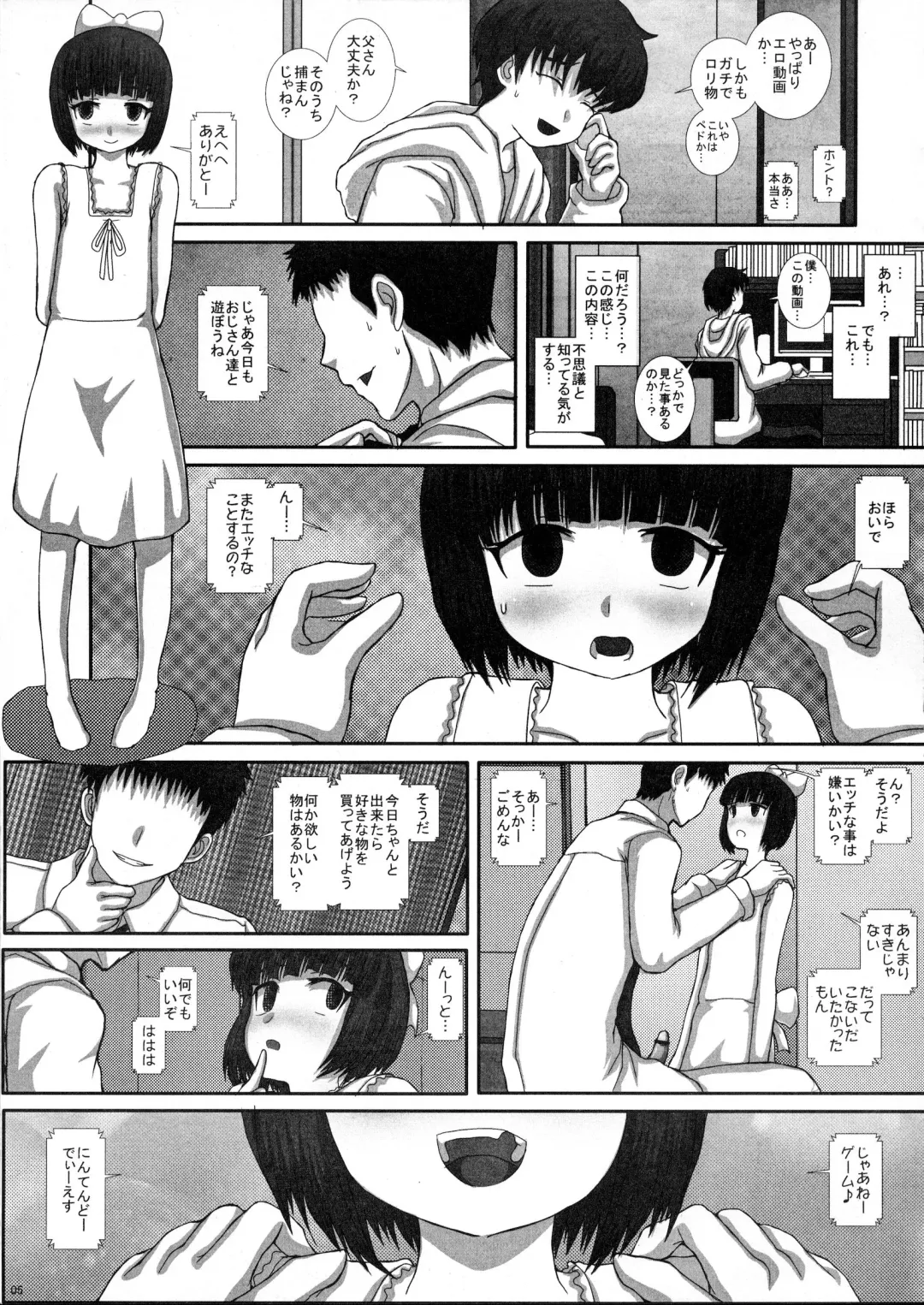 [Fukunotsukuribe] -F-TRANceFORM Fhentai - Page 4