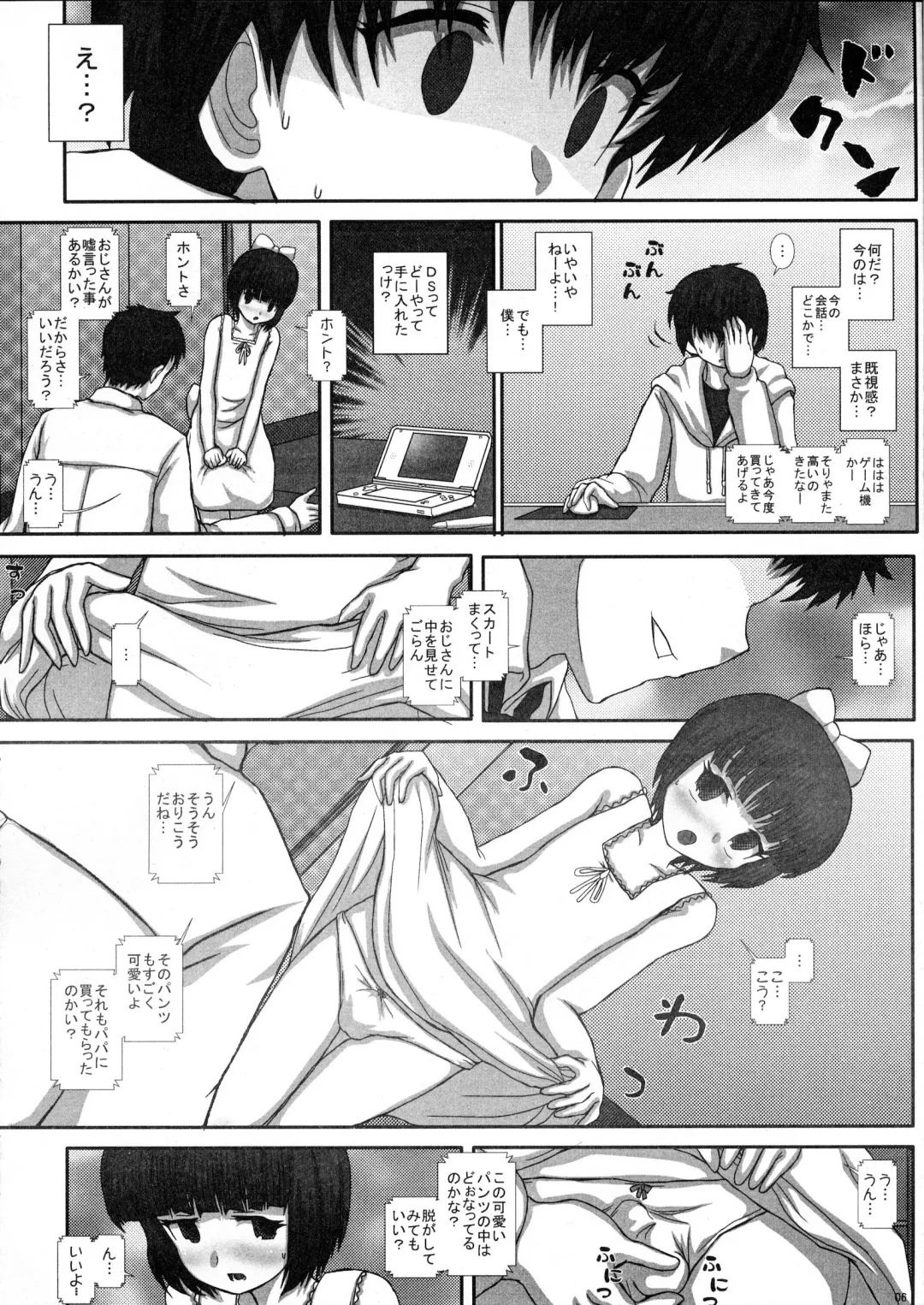 [Fukunotsukuribe] -F-TRANceFORM Fhentai - Page 5