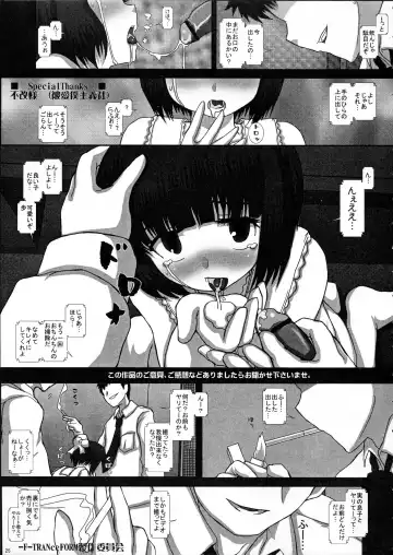 [Fukunotsukuribe] -F-TRANceFORM Fhentai - Page 24