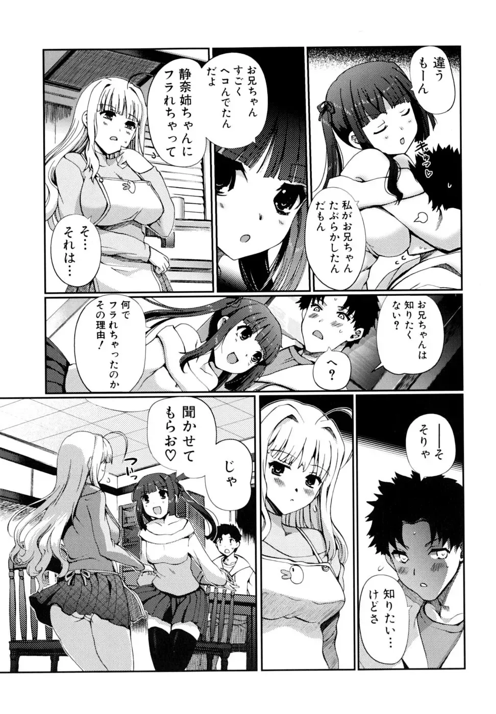 [Kiya Shii] Docchi mo LOVE!? (decensored) Fhentai.net - Page 63