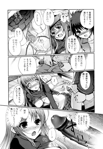 [Kiya Shii] Docchi mo LOVE!? (decensored) Fhentai.net - Page 141