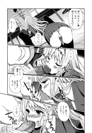 [Kiya Shii] Docchi mo LOVE!? (decensored) Fhentai.net - Page 53