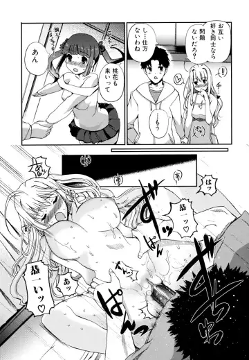 [Kiya Shii] Docchi mo LOVE!? (decensored) Fhentai.net - Page 73