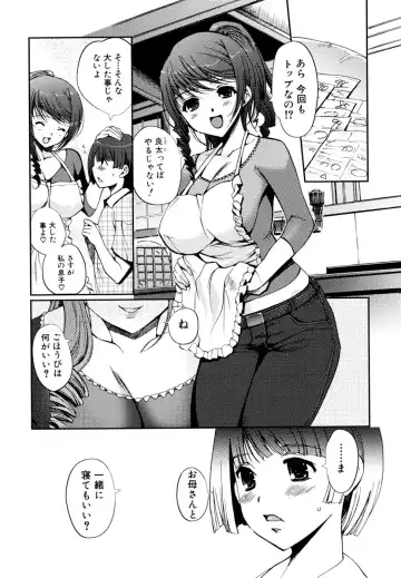 [Kiya Shii] Docchi mo LOVE!? (decensored) Fhentai.net - Page 97