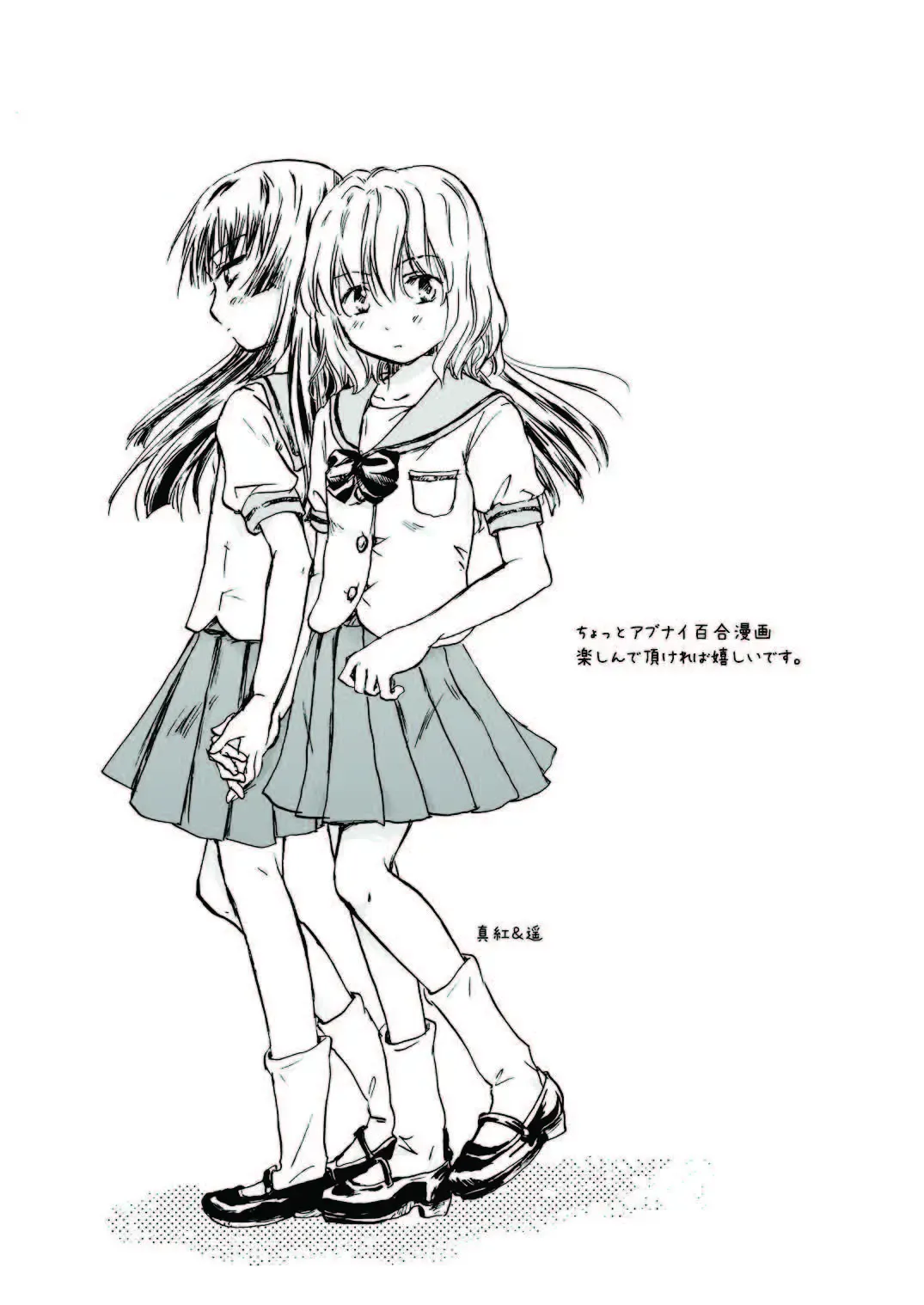 [Mira] Chuu shite! Vampire Girls Fhentai - Page 2