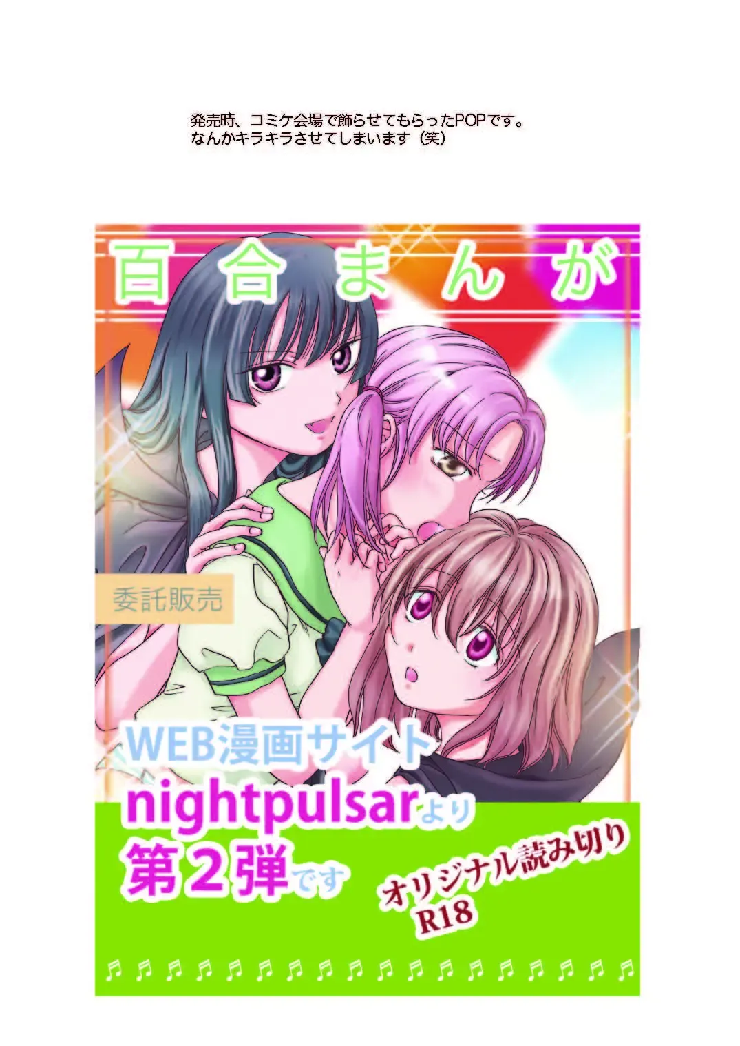 [Mira] Chuu shite! Vampire Girls Fhentai - Page 27