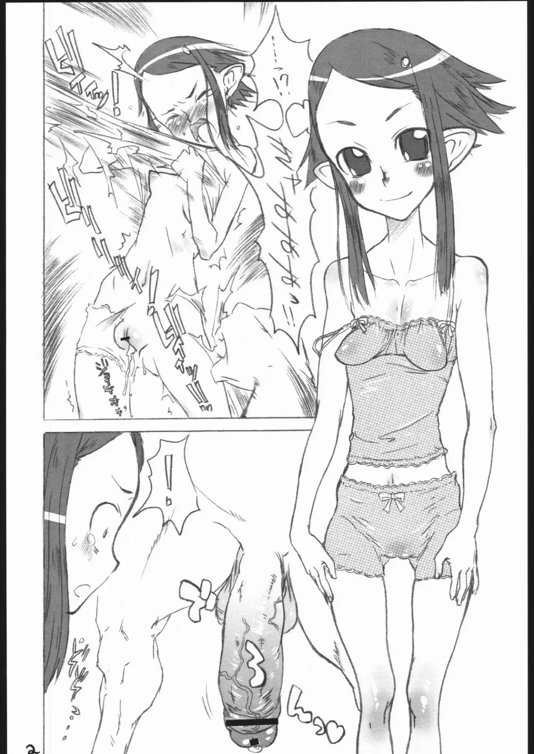 [Noguchi Masatsu] MENISCUSCA D Fhentai.net - Page 3