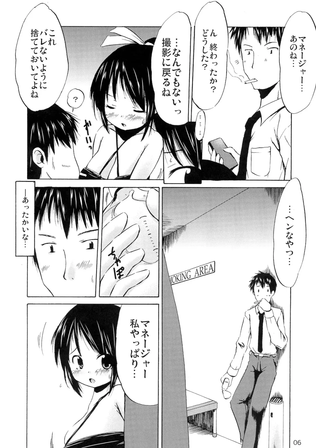 [Shinichi] Tsuri Suka IDOL Fhentai.net - Page 6