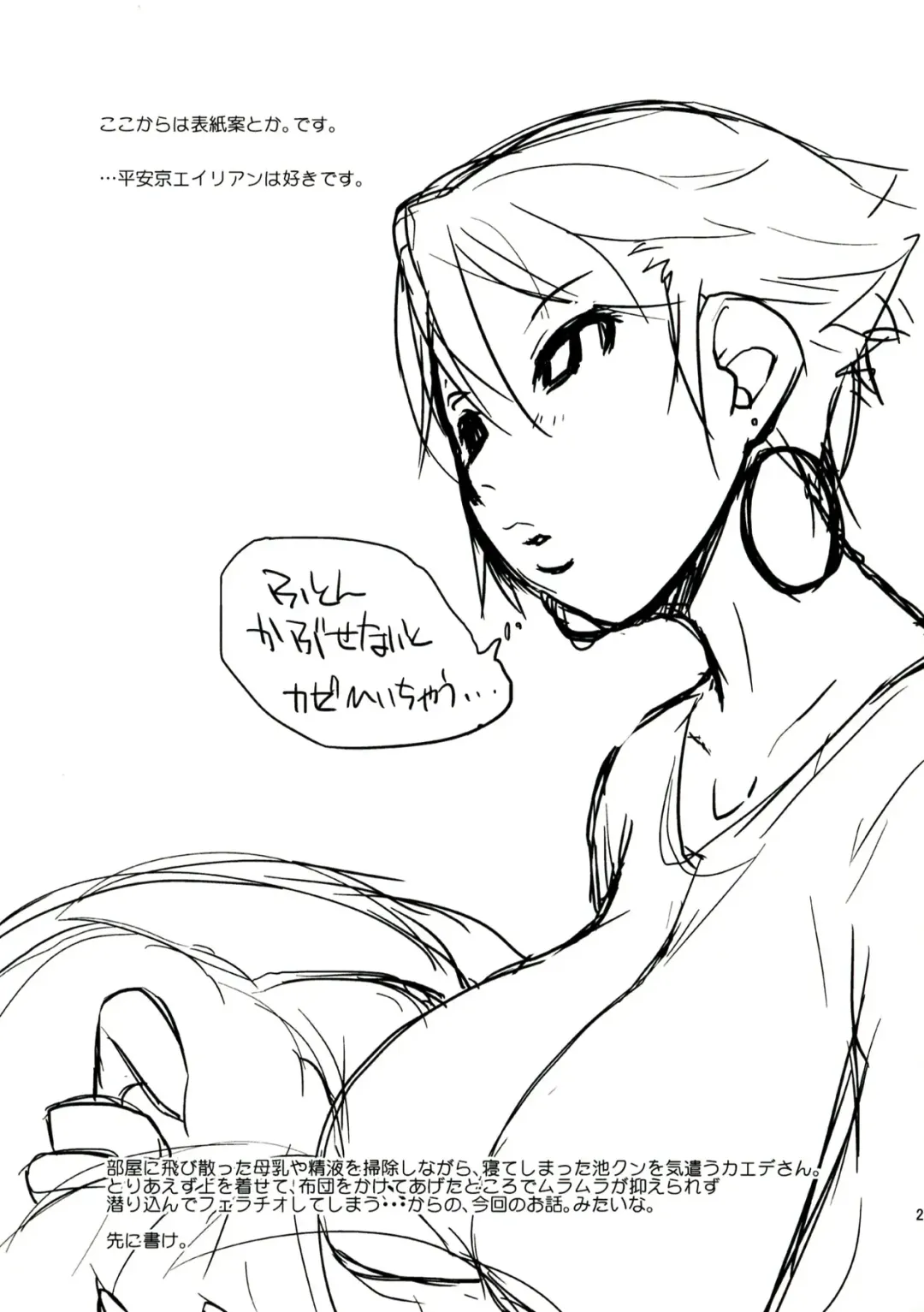 [Ash Yokoshima] 3ANGELS SHORT Full Blossom #01a MILK COCOA Fhentai - Page 23