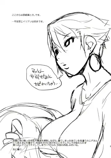 [Ash Yokoshima] 3ANGELS SHORT Full Blossom #01a MILK COCOA Fhentai - Page 23