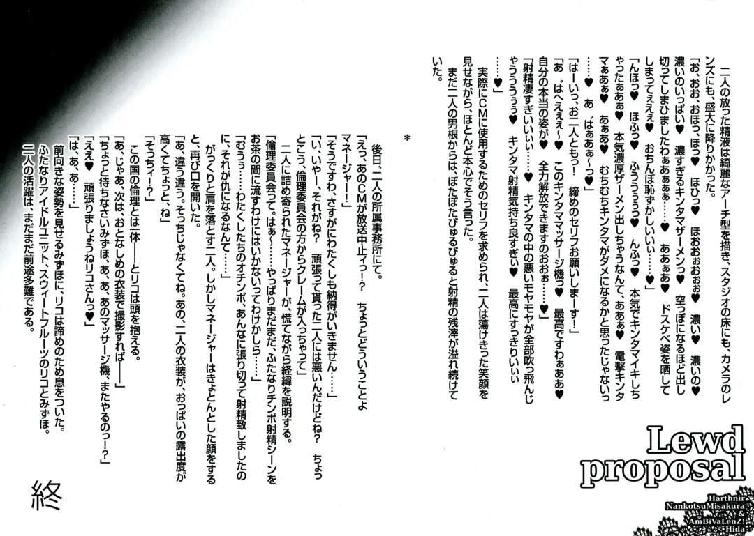 [Hida - Misakura Nankotsu] Lewd Proposal #3 Fhentai - Page 21