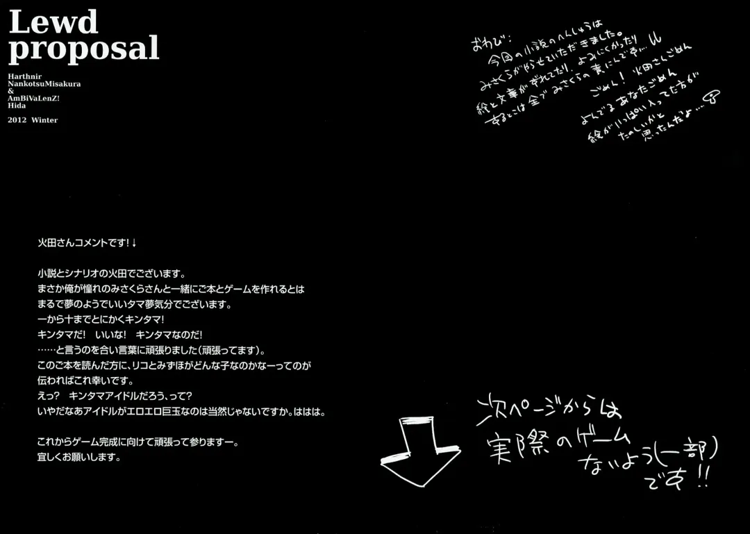 [Hida - Misakura Nankotsu] Lewd Proposal #3 Fhentai - Page 22