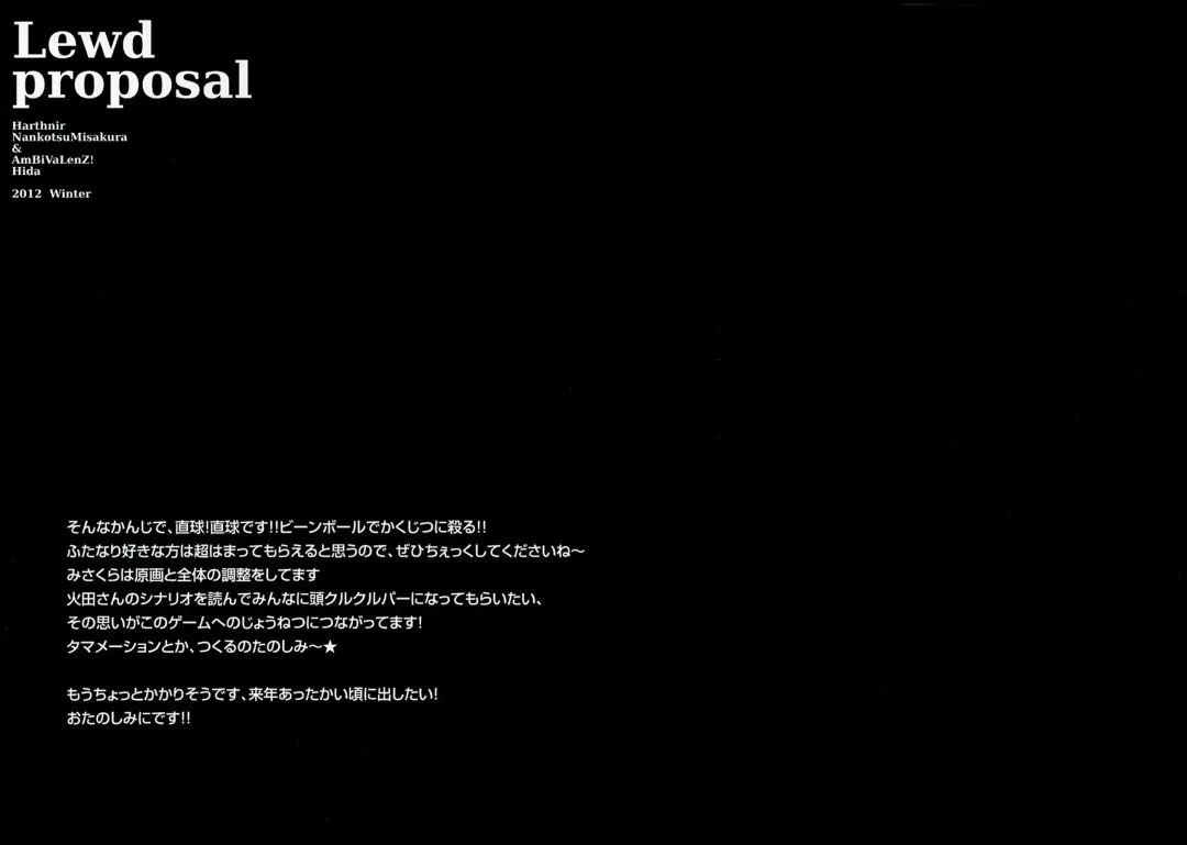 [Hida - Misakura Nankotsu] Lewd Proposal #3 Fhentai - Page 28