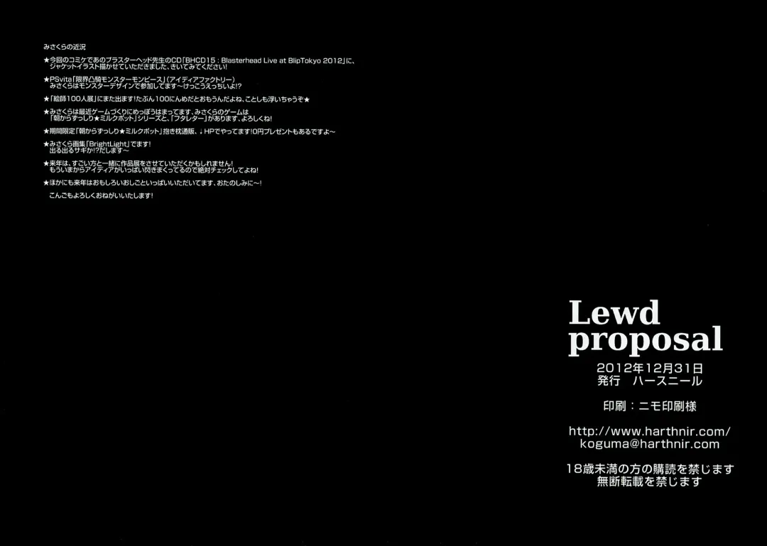 [Hida - Misakura Nankotsu] Lewd Proposal #3 Fhentai - Page 30