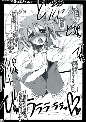 [Misakura Nankotsu] Kawaii Miku-chan no Sakippo wo Ijiru dake ++ Fhentai - Page 17