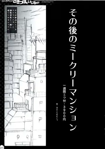 [Misakura Nankotsu] Kawaii Miku-chan no Sakippo wo Ijiru dake ++ Fhentai - Page 7