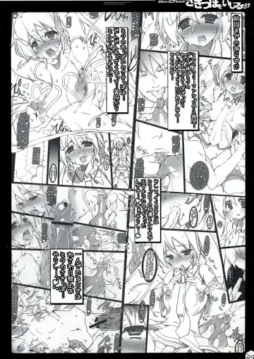 [Misakura Nankotsu] Kawaii Miku-chan no Sakippo wo Ijiru dake ++ Fhentai - Page 8
