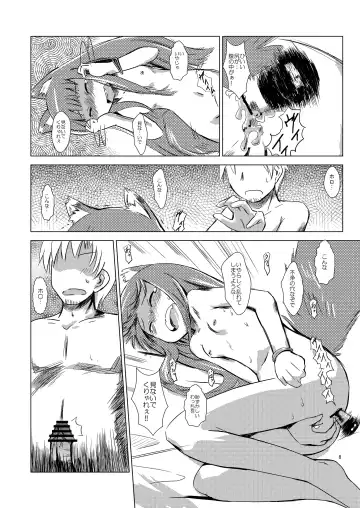 [Matra-mica] Ookami to Koushindou Fhentai.net - Page 8