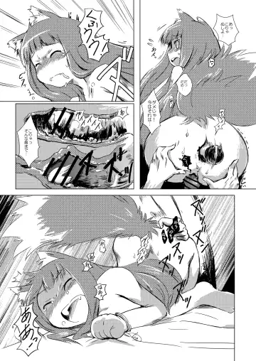 [Matra-mica] Ookami to Koushindou Fhentai.net - Page 9