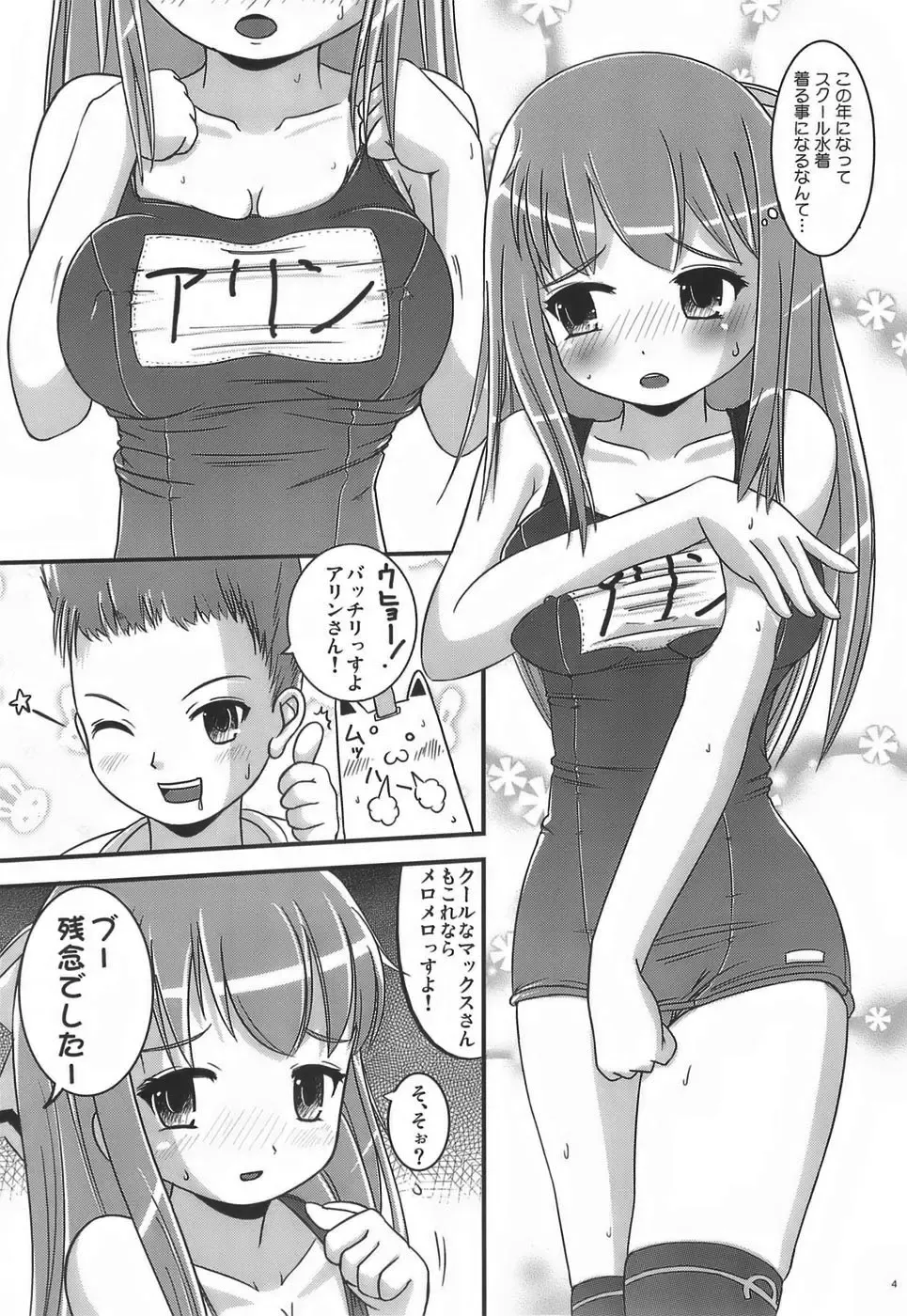 [Marneko] Kichukichu Fhentai - Page 3